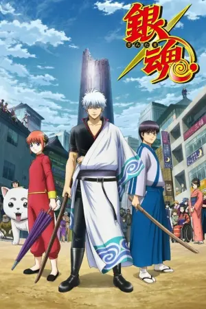 Gintama.: Shirogane No Tamashii-hen