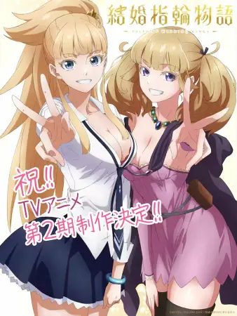 Легенда свадебных колец